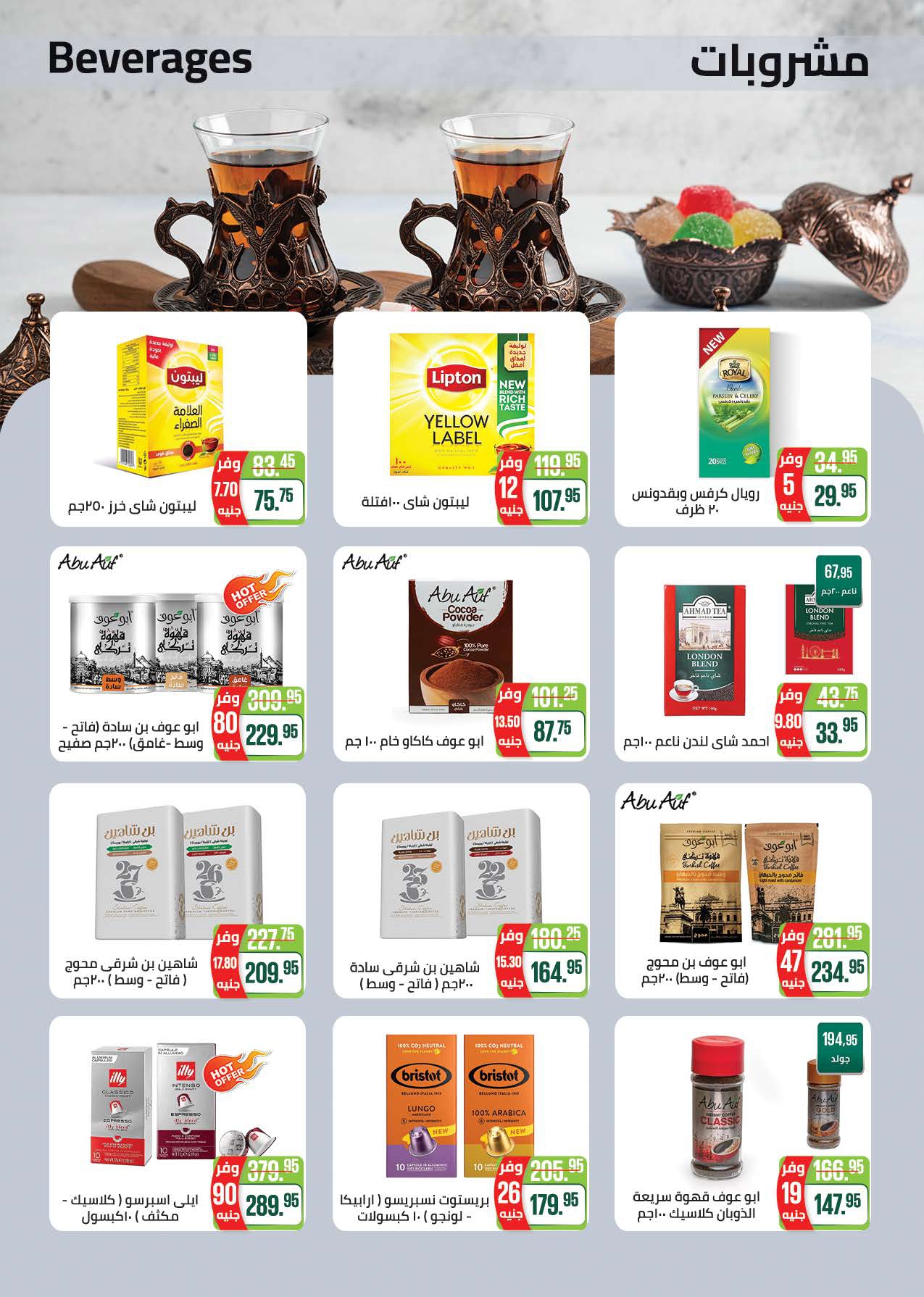 saudi offers from 20oct to 3oct 2025 عروض سعودى من 20 أكتوبر حتى 3 أكتوبر 2025 صفحة رقم 18